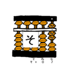 そろばんは語る（個別スタンプ：9）