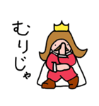 無敵の王様（個別スタンプ：9）