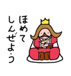 無敵の王様（個別スタンプ：12）