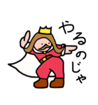 無敵の王様（個別スタンプ：15）