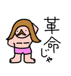 無敵の王様（個別スタンプ：16）