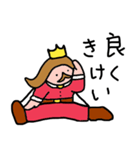 無敵の王様（個別スタンプ：18）