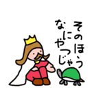 無敵の王様（個別スタンプ：19）