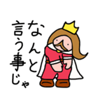 無敵の王様（個別スタンプ：26）