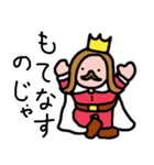 無敵の王様（個別スタンプ：28）
