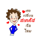 Fu -kun love story（個別スタンプ：2）