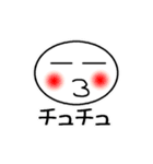 動く大きな顔文字（個別スタンプ：1）