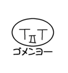 動く大きな顔文字（個別スタンプ：16）