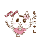 ぶりっ子Satoiにゃん（個別スタンプ：8）