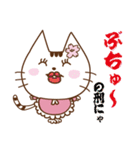 ぶりっ子Satoiにゃん（個別スタンプ：19）