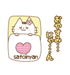 ぶりっ子Satoiにゃん（個別スタンプ：22）