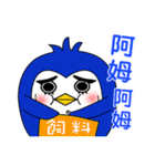Character penguin-meet（個別スタンプ：14）