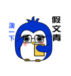 Character penguin-meet（個別スタンプ：35）