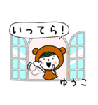 お名前スタンプ【ゆうこ】Vol.2（個別スタンプ：13）