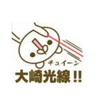 大崎さんのお名前スタンプ（個別スタンプ：23）