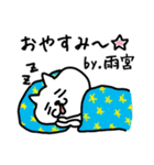 【雨宮さん】専用名前あだ名スタンプ（個別スタンプ：4）