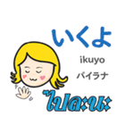 カノムちゃんの気持ち日本語タイ語（個別スタンプ：4）