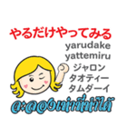 カノムちゃんの気持ち日本語タイ語（個別スタンプ：7）