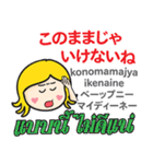 カノムちゃんの気持ち日本語タイ語（個別スタンプ：11）