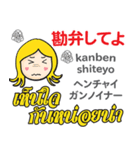 カノムちゃんの気持ち日本語タイ語（個別スタンプ：12）