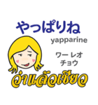 カノムちゃんの気持ち日本語タイ語（個別スタンプ：20）