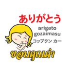 カノムちゃんの気持ち日本語タイ語（個別スタンプ：31）