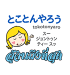 カノムちゃんの気持ち日本語タイ語（個別スタンプ：32）