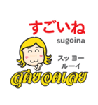 カノムちゃんの気持ち日本語タイ語（個別スタンプ：34）