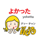 カノムちゃんの気持ち日本語タイ語（個別スタンプ：36）