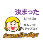 カノムちゃんの気持ち日本語タイ語（個別スタンプ：38）