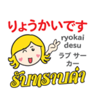 カノムちゃんの気持ち日本語タイ語（個別スタンプ：39）