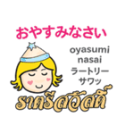 カノムちゃんの気持ち日本語タイ語（個別スタンプ：40）