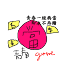 Persuade world（個別スタンプ：15）