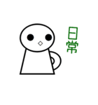 雑すぎる日常（個別スタンプ：34）