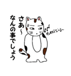 みけ男くんの日常（個別スタンプ：4）