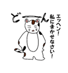 みけ男くんの日常（個別スタンプ：6）
