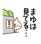 まゆ専用.（個別スタンプ：23）