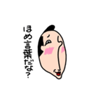 またべぇでござんす。（個別スタンプ：35）