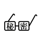 眼鏡のスタンプ（個別スタンプ：19）