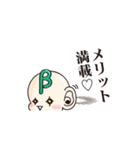 パーソナルシード3分類θ・β・αスタンプ（個別スタンプ：20）
