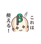 パーソナルシード3分類θ・β・αスタンプ（個別スタンプ：22）