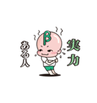 パーソナルシード3分類θ・β・αスタンプ（個別スタンプ：23）