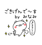 みなみちゃんねこ（個別スタンプ：19）