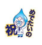 ポタポタ博士（個別スタンプ：8）