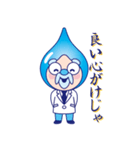 ポタポタ博士（個別スタンプ：11）