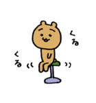 いつものくまりん2（個別スタンプ：1）