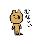 いつものくまりん2（個別スタンプ：15）