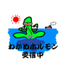 イッツァ三陸リアスワールド（個別スタンプ：1）