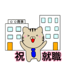 主婦が作ったデカ文字 祝いネコ（個別スタンプ：26）