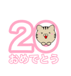 主婦が作ったデカ文字 祝いネコ（個別スタンプ：40）